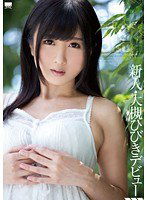 HODV-21019 新人・大槻ひびきデビュー