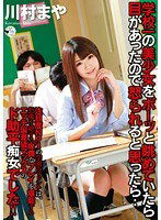SMA-755 学校一の美少女をボーッと眺めていたら目があったので怒られると思ったら… 川村まや