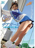 BF-029 チアガール 来たれ！新入部員！