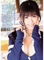 BF-037 家庭教師 好奇心LOVE ME MORE
