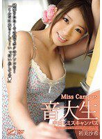 BF-201 音大生 中出しミスキャンパス 初美沙希