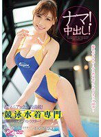 BF-238 超マニアック水着満載！ 競泳水着専門 爆乳中出しインストラクター 上原保奈美
