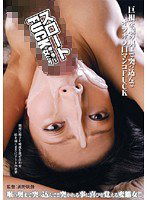 DOKS-124 スロートFUCK ～喉が感じる女たち～