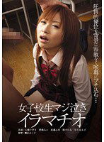 DOKS-142 女子校生マジ泣きイラマチオ