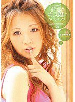 KAWD-233 酔うとキス魔になっちゃうの。 友田彩也香