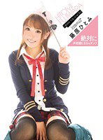 KAWD-257 絶対に声我慢しなきゃダメ♪ 藤原ひとみ
