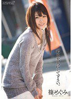 KAWD-259 私を大人にして下さい。 篠めぐみ