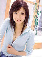 KWBD-038 横山美雪・8時間スペシャル