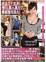 YRH-087 完全ガチ交渉！噂の、素人激カワ看板娘を狙え！vol.24