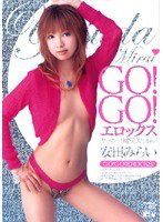 HODV-20303 GO！GO！エロックス 安田みらい