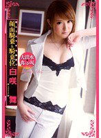 HODV-20622 超ムラムラする美尻で 顔面騎乗＆騎乗位 白咲舞