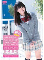 HODV-20954 某大手プロダクションアイドルユニットを脱退！ 芸能界で仕込まれた大人SEXでデビュー 宮崎夏帆