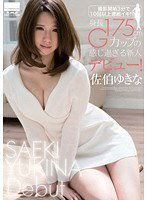 HODV-20978 撮影開始3分で10回以上連続イキ！！！！！身長175cm・Gカップの感じ過ぎる新人デビュー！ 佐伯ゆきな