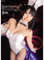 BF-300 東京BUNNY NIGHT 5 上原亜衣