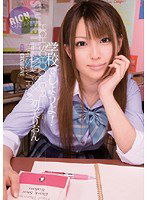 IPTD-380 学校でしようよ！ 初美りおん