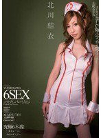 IPTD-386 6SEX コスプレバージョン 北川結衣