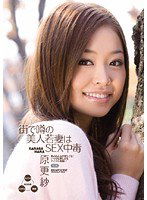 IPTD-439 街で噂の美人若妻はSEX中毒 原更紗