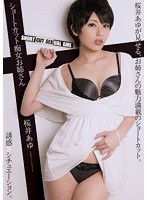 PGD-763 ショートカット痴女お姉さん 桜井あゆ