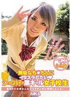 PGD-882 無垢なち○ちんにイタズラしたい ショタ好き黒ギャル女子校生 AIKA