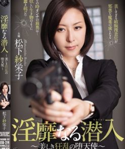 ATID-274 淫靡なる潜入～美しき狂乱の堕天使～ 松下紗栄子