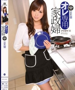 IPZ-289 オレ専用家政婦 並木優
